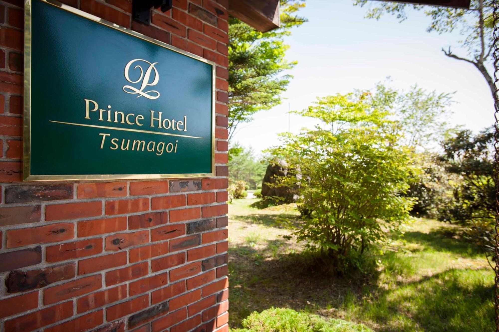 Tsumagoi Prince Hotel Ngoại thất bức ảnh